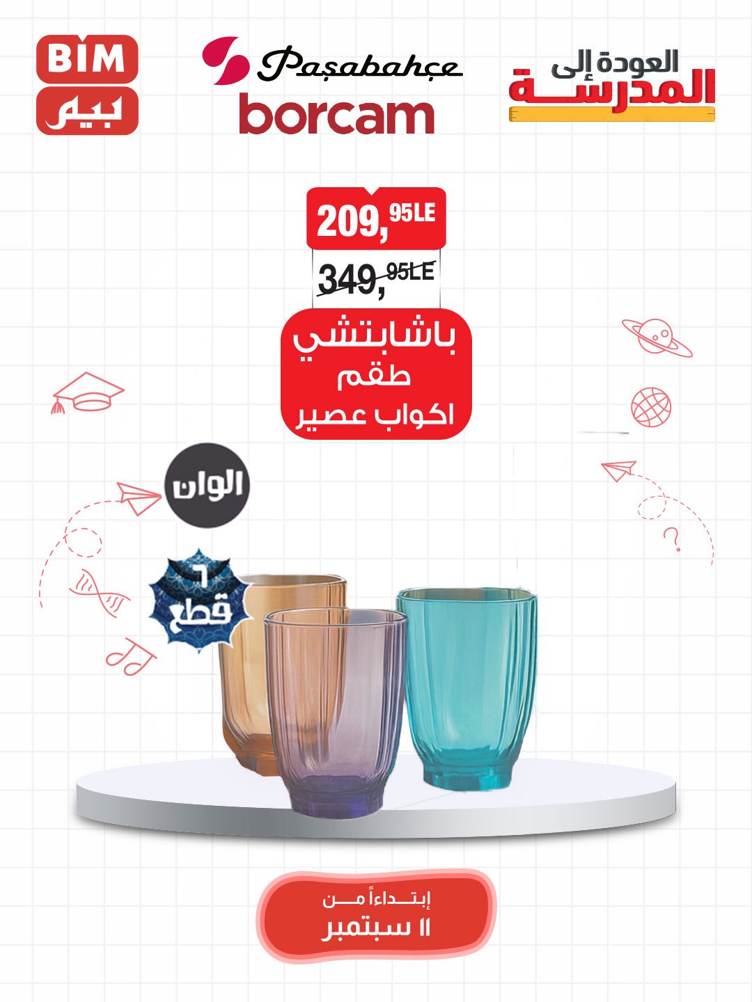 bim offers from 9sep to 4sep 2025 عروض بيم من 9 سبتمبر حتى 4 سبتمبر 2025 صفحة رقم 22